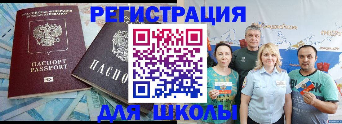 купить прописку в Трубчевске