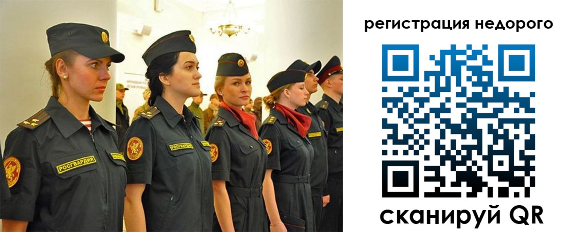 временная регистрация недорого в Трубчевске