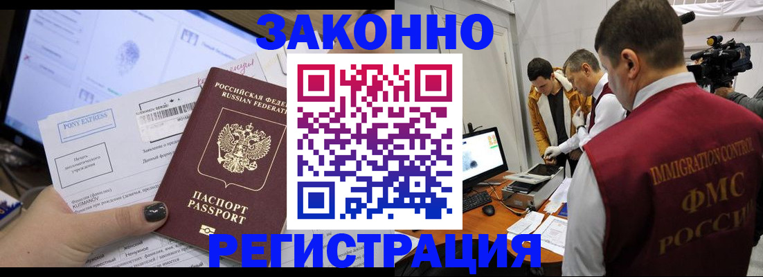прописка регистрация в Трубчевске