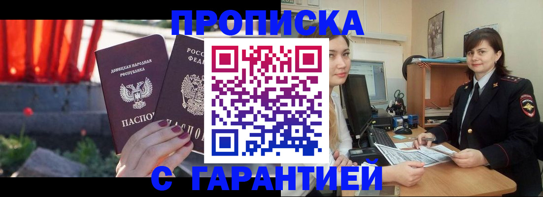 прописка ребенка в Трубчевске