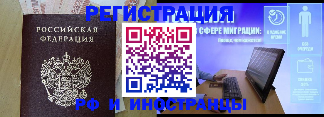 где прописаться в Трубчевске