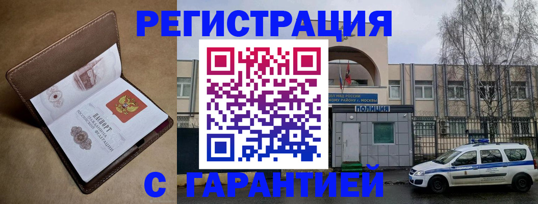 временная регистрация в Трубчевске
